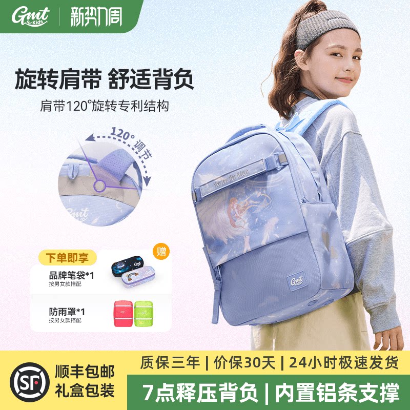 GMT for Kids书包女小学生三到九年级大容量护脊背包男初中双肩包
