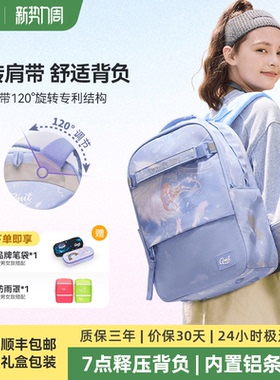 GMT for Kids书包女小学生三到九年级大容量护脊背包男初中双肩包