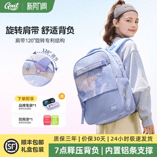 GMT Kids书包女小学生三到九年级大容量护脊背包男初中双肩包 for