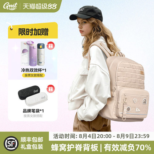 GMTforKids护脊减负书包