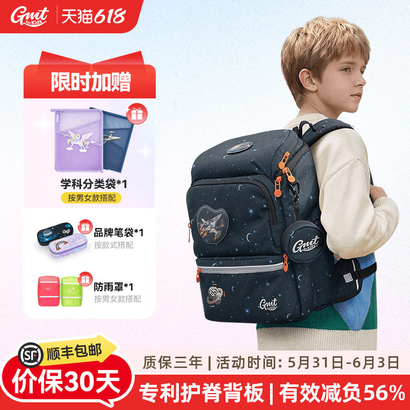 GMT for Kids儿童书包男小学生减负护脊超轻1-6年级女双肩包背包