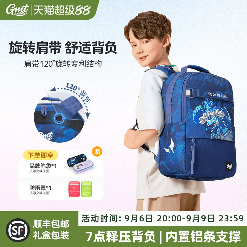GMTforKids小学生护脊书包图片