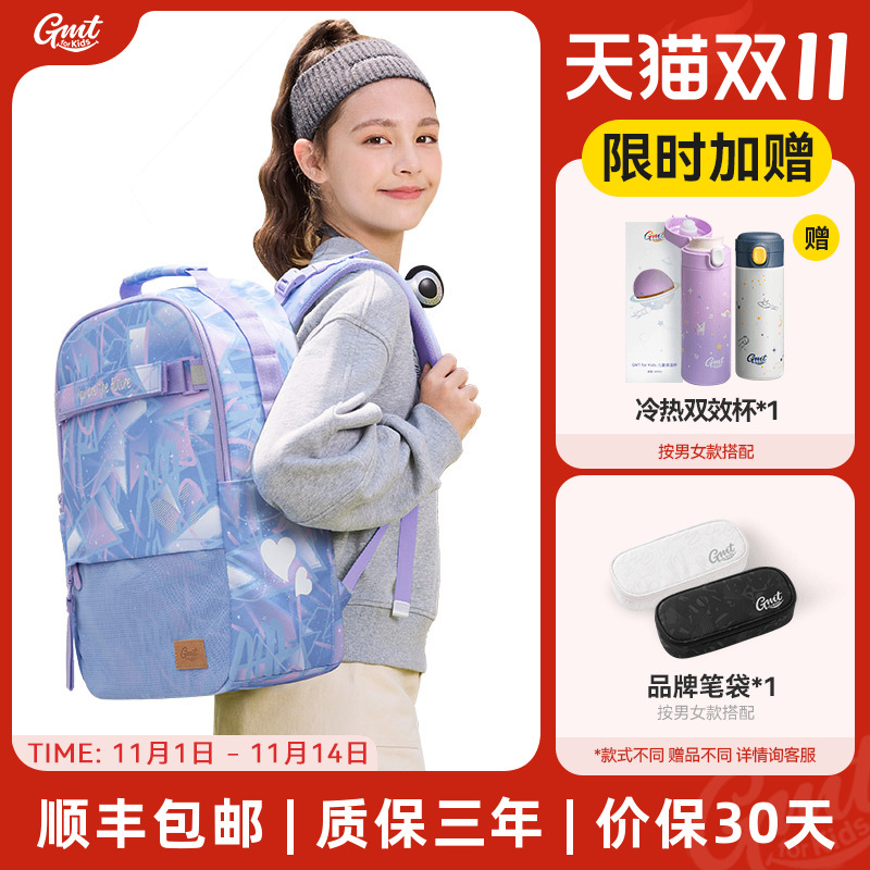 GMTforKids护脊书包