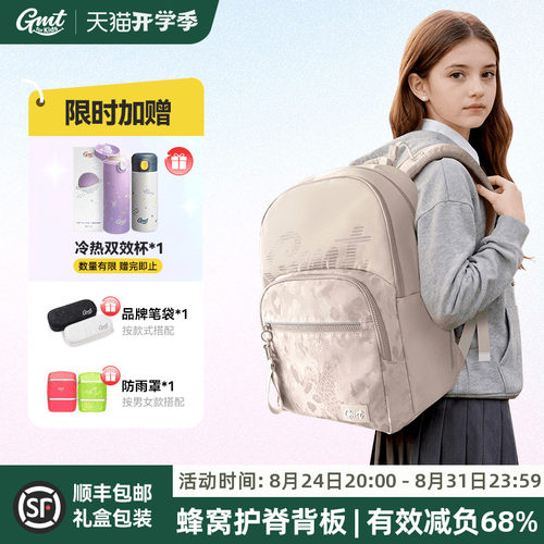GMT for Kids书包初中生女护脊减负30L大容量双肩背包男2026新款
