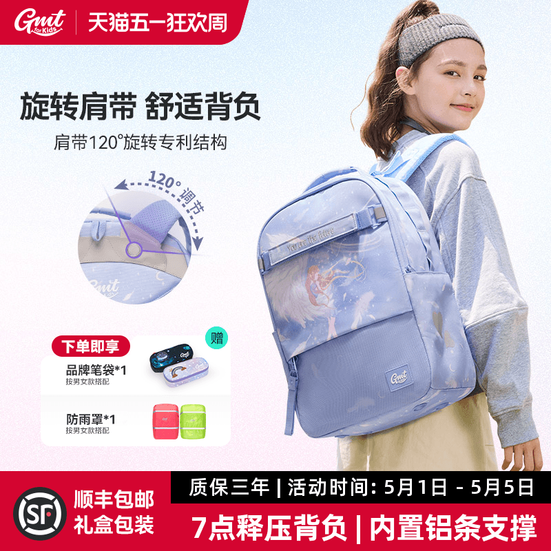 GMT for Kids书包女小学生三到九年级大容量护脊背包男初中双肩包