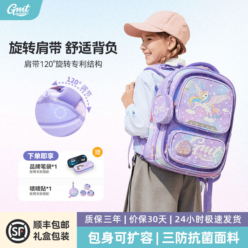 GMT for Kids儿童书包女小学生护脊书包2023新款可扩容1-3-6年级
