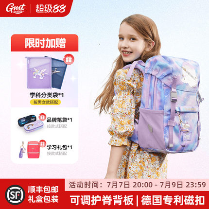 GMT for Kids减负护脊儿童书包轻便男女小学生1-5年级背包Pro系列