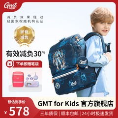 GMT for Kids儿童书包男小学生护脊减负超轻便双肩背包女3—6年级