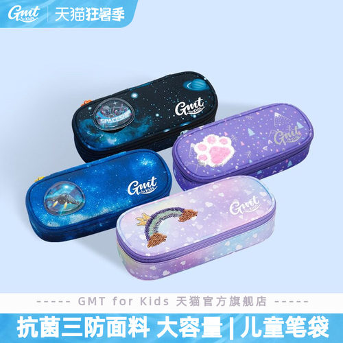 GMTforKids笔袋大容量可爱卡通