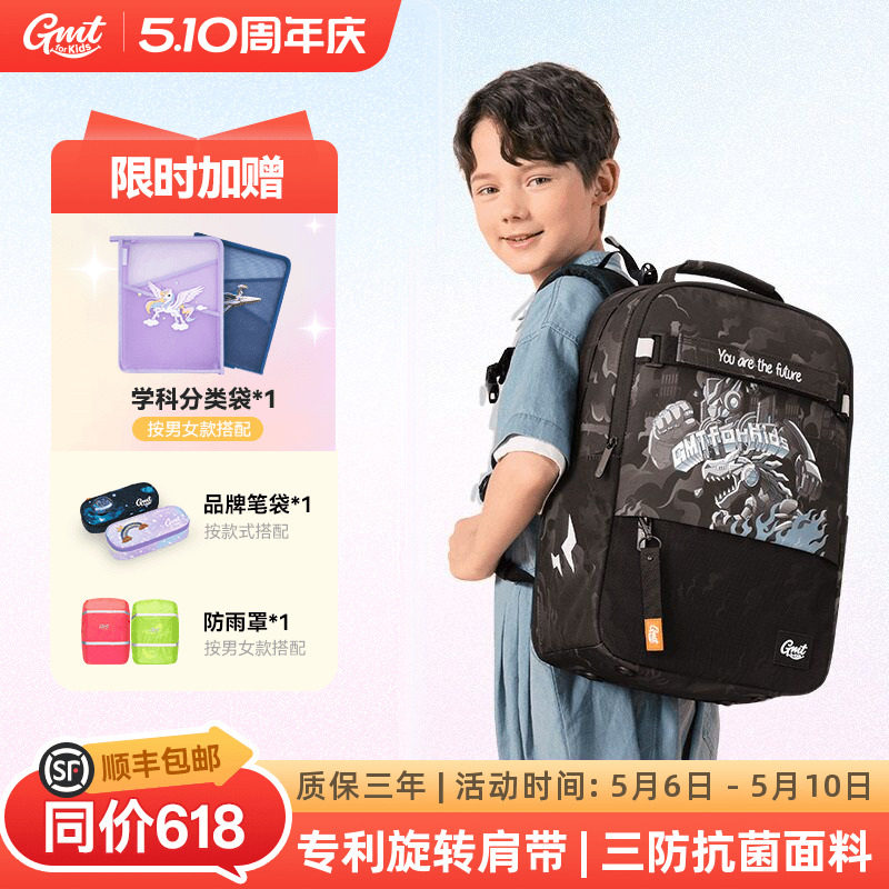 GMT for Kids初中书包女小学生护脊减负轻儿童背包双肩包男生礼物