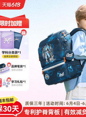 GMT for Kids儿童书包男小学生护脊减负超轻便双肩背包女1-4年级