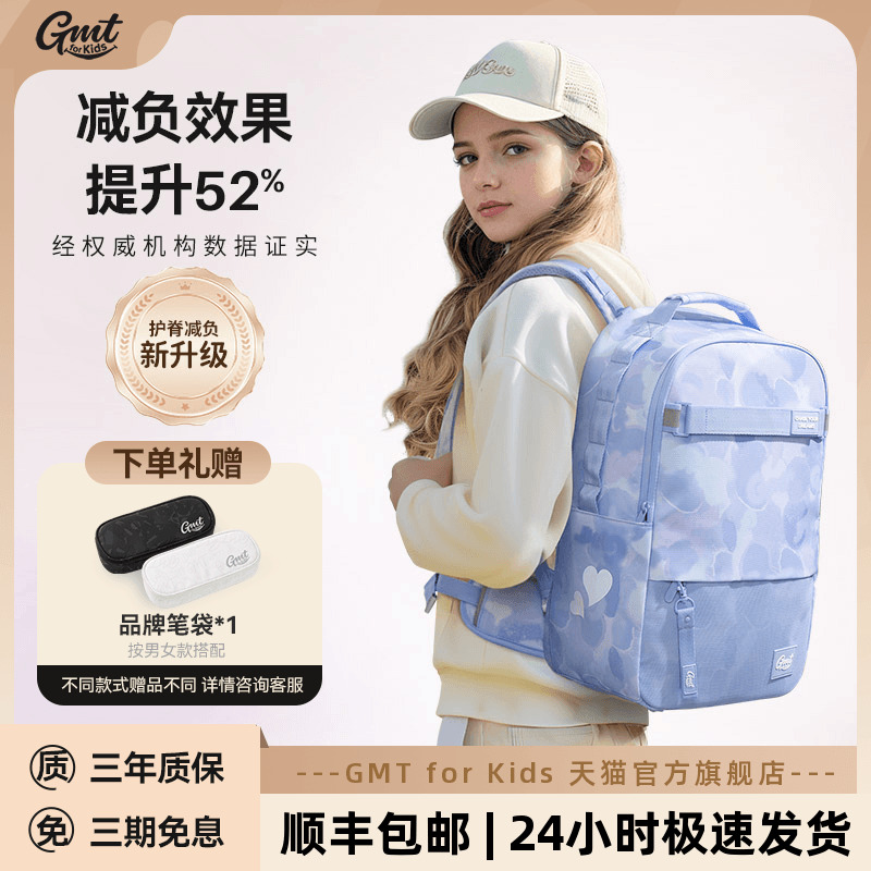 GMT for Kids初中学生书包女减负护脊大容量背包男Trend Max系列
