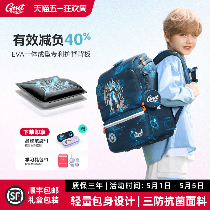 GMT for Kids儿童书包男小学生护脊减负超轻便双肩背包女1-5年级