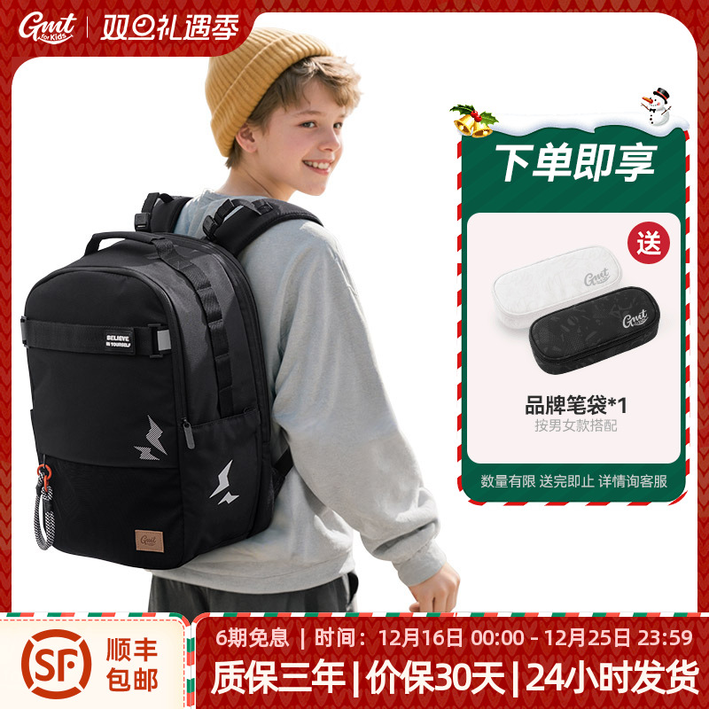 GMT for Kids初中生书包男双肩背包减负护脊超轻大容量高中学生女