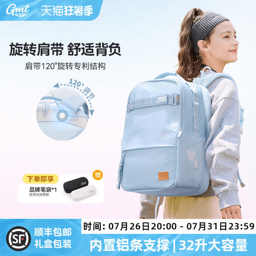 GMTforKids初高中护脊书包