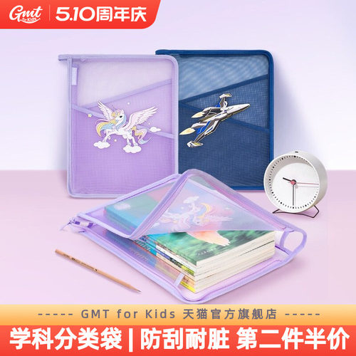 GMTforkIds学科分类袋大容量
