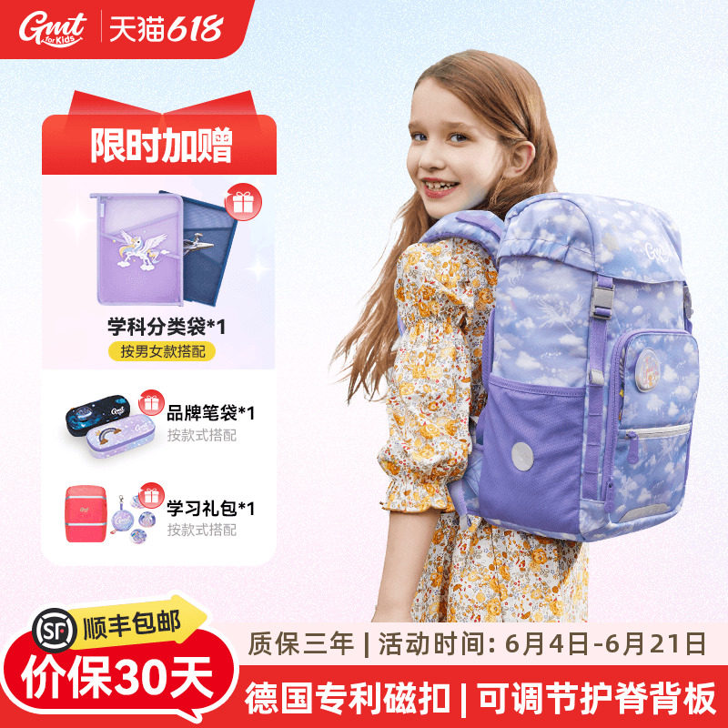 GMTforKids学生可调节背板书包