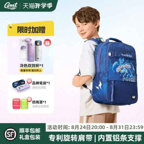 GMTforKids小学生护脊书包