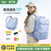 Max系列 Kids初中学生书包女减负护脊大容量背包男Trend GMT for