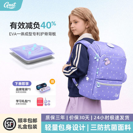 GMT for Kids男小学生书包1-4年级护脊减负超轻女孩儿童双肩背包