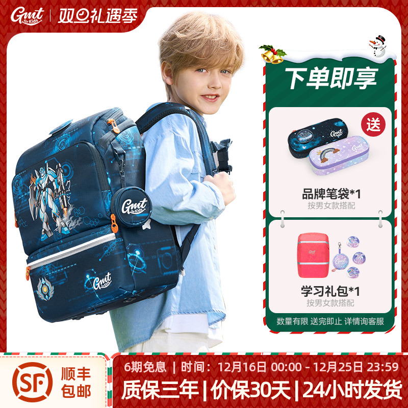 1-5年级轻便减负护脊书包