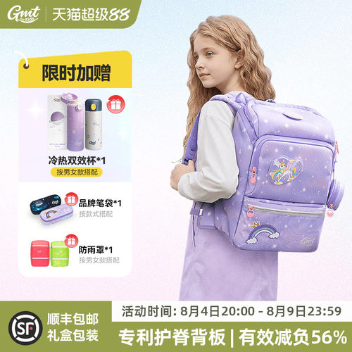 GMT for Kids女小学生书包护脊减负超轻1-4年级儿童双肩背包男23L