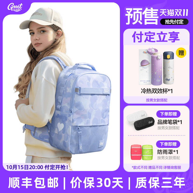 GMTforKids可拆卸腰带护脊书包
