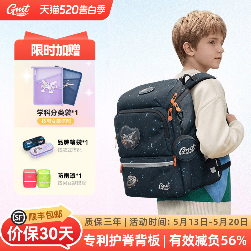 GMT for Kids儿童书包男小学生减负护脊超轻1-6年级女双肩包背包