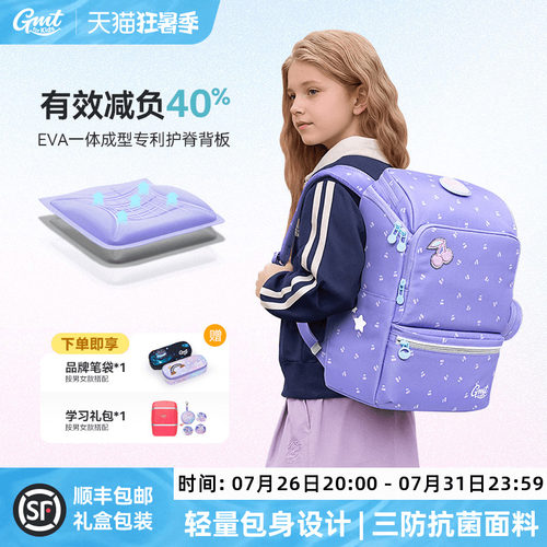 GMT for Kids男小学生书包1-4年级护脊减负超轻女孩儿童双肩背包