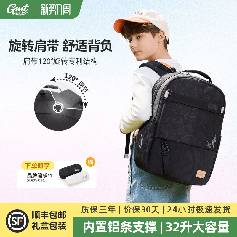 GMT for Kids书包男生初中生护脊减负大容量高中学生双肩包女背包