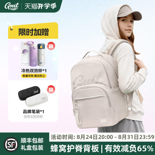 GMT for Kids护脊书包36L大容量初高中男女减负学生双肩背包新款