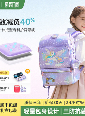 GMT for Kids儿童书包女生小学生背包男护脊减负超轻一三到六年级