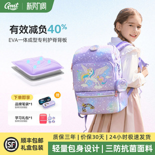 GMT Kids儿童书包女生小学生背包男护脊减负超轻一三到六年级 for