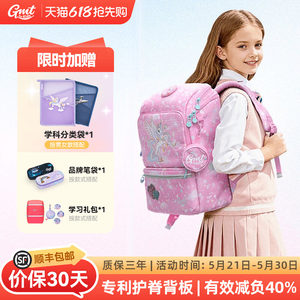 GMT for Kids护脊书包女小学生儿童背包减负男孩三到六年级大容量