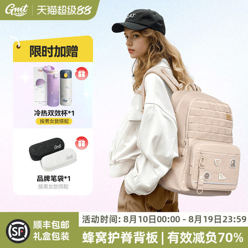 GMTforKids护脊减负书包