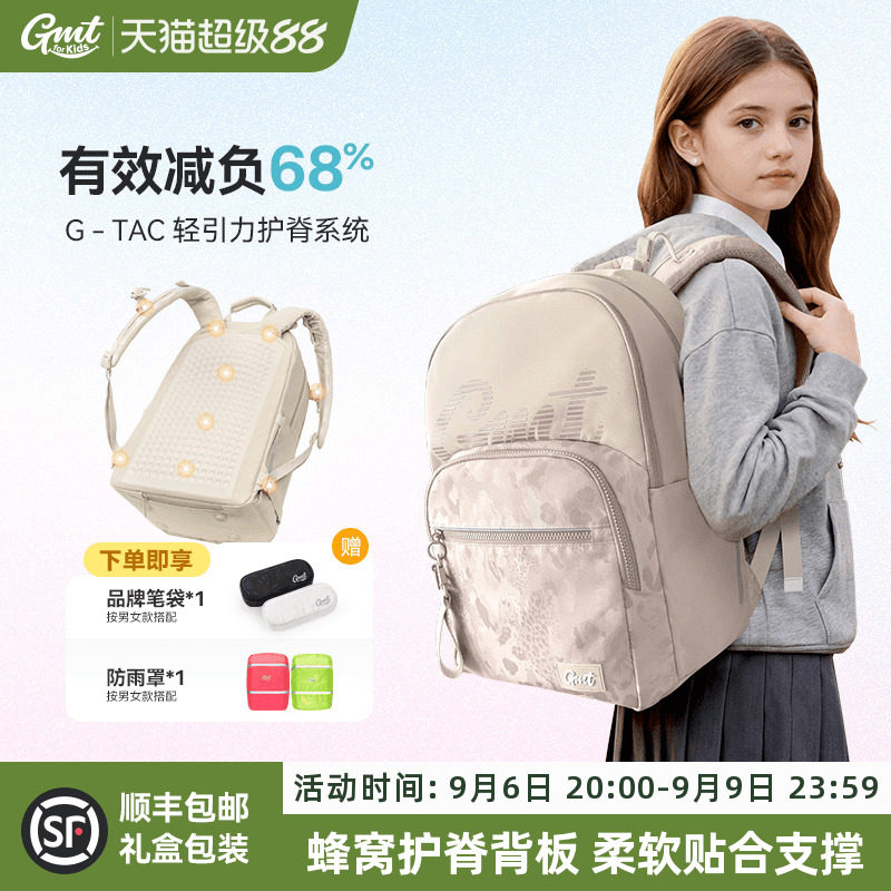 GMT for Kids书包初中生女护脊减负30L大容量双肩背包男2026新款图片