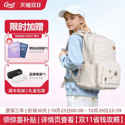 GMT for Kids初中书包女高中学生背包减负护脊男大容量双肩包礼物