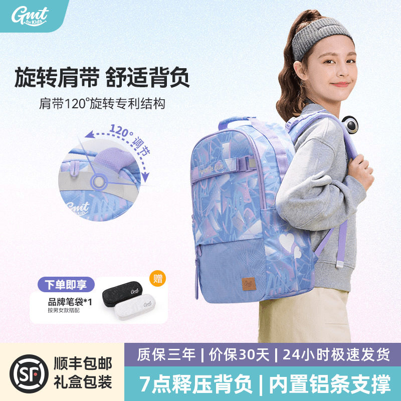 GMT for Kids书包初中女生大容量包包减负护脊超轻书包5-9年级