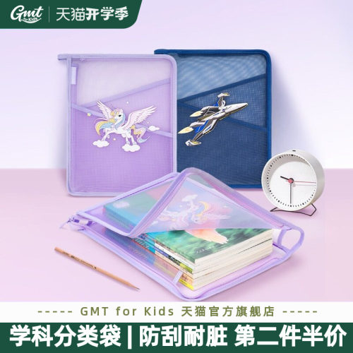 GMTforkIds学科分类袋大容量