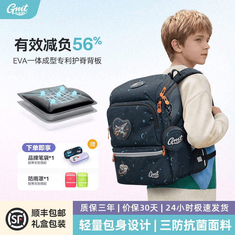 GMT for Kids儿童书包男小学生减负护脊超轻1-6年级女双肩包背包