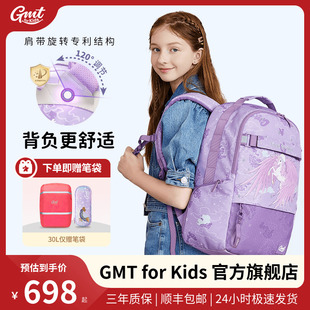 GMT Kids书包女小学生五到九年级大容量护脊背包男初中双肩包 for