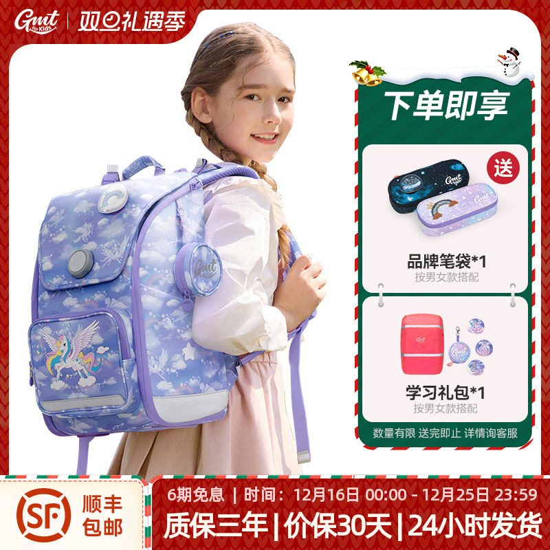 GMTforKids3D追背系统护脊书包