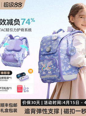 GMT for Kids书包小学生男女孩双肩包Wonder系列追背系统护脊减负