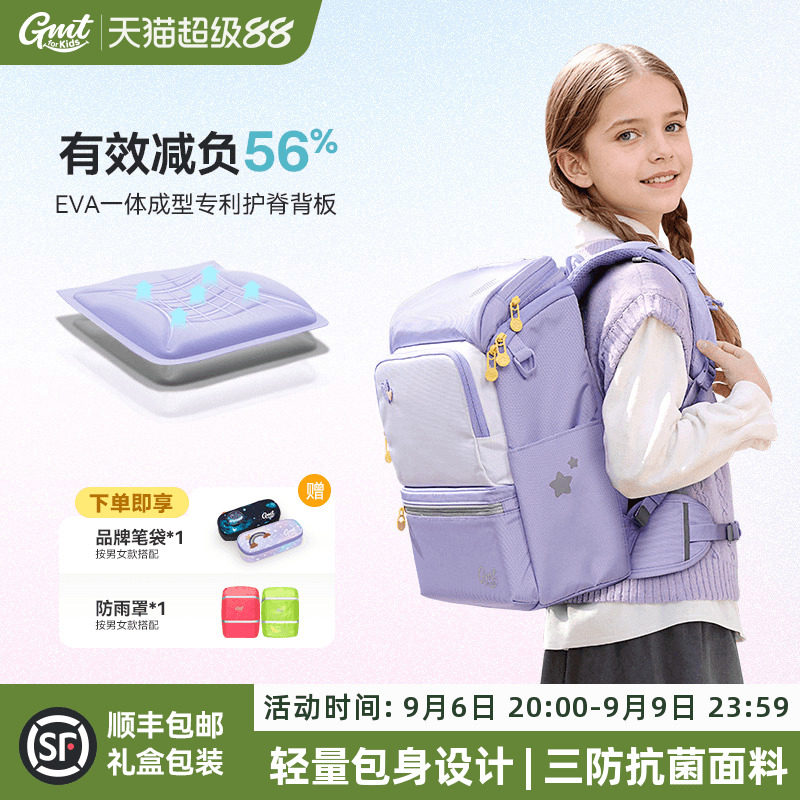 GMTforKids护脊书包超轻减负图片