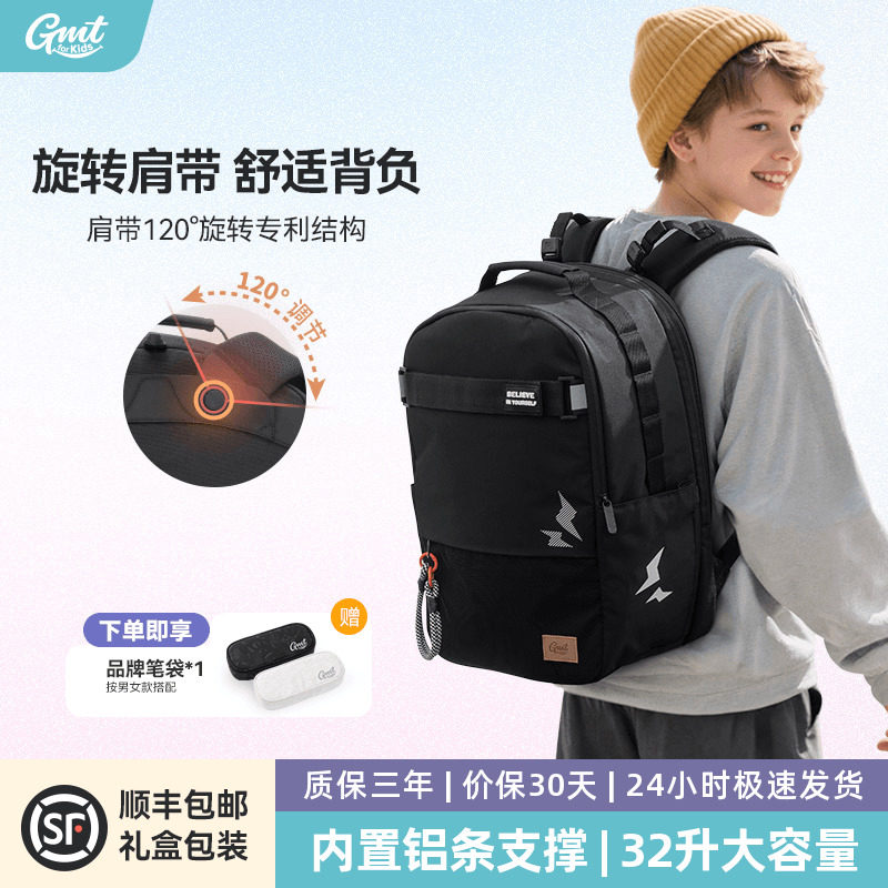 GMT for Kids初中生书包男双肩背包减负护脊超轻大容量高中学生女