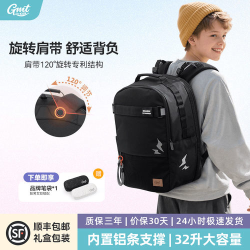 GMT for Kids初中生书包男双肩背包减负护脊超轻大容量高中学生女
