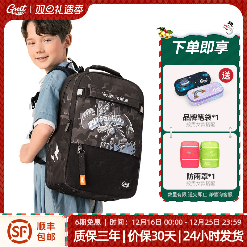 GMTforKids小学生护脊书包