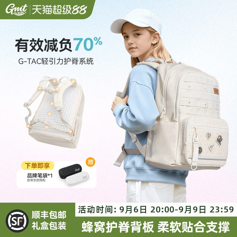 GMTforKids初高中蜂窝减震背板图片