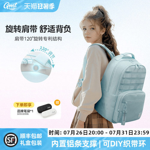 GMTforKids减负护脊书包