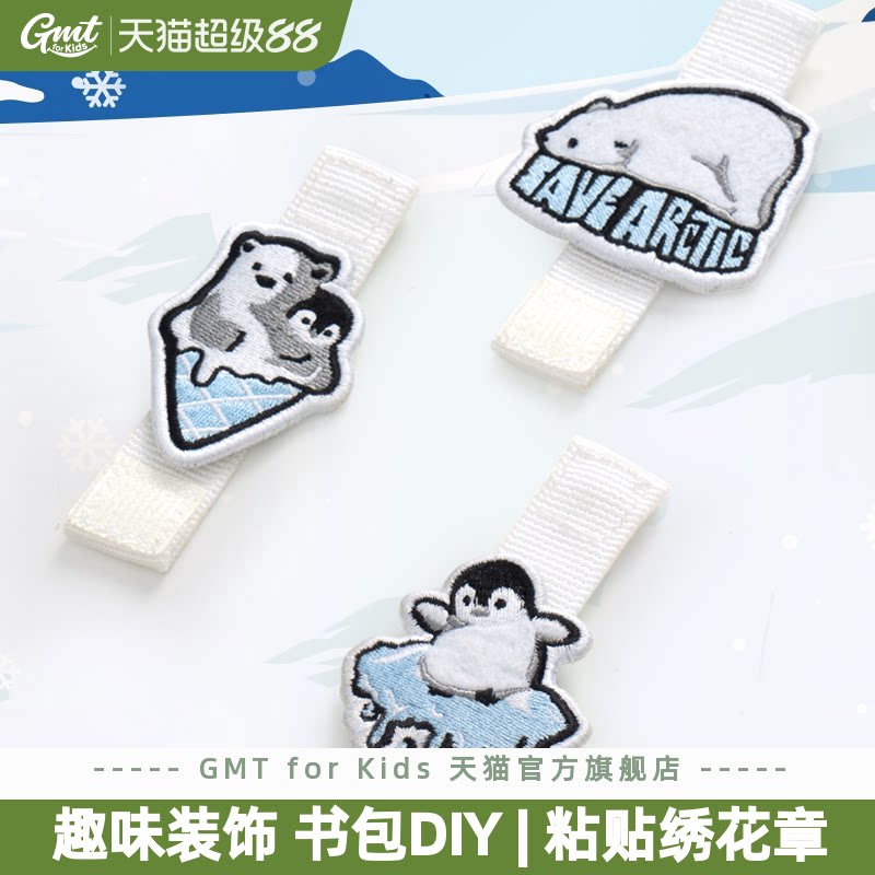 GMT for Kids 绣花章书包女生装饰挂件可粘贴手工diy儿童趣味玩具图片